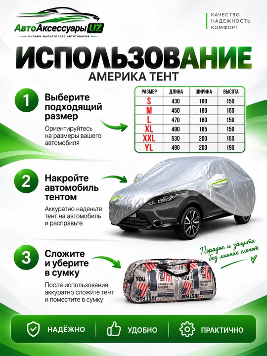 Avto tent chexol Lacetti Gentra Cobalt Nexia Onix Spark uchun, quyoshdan