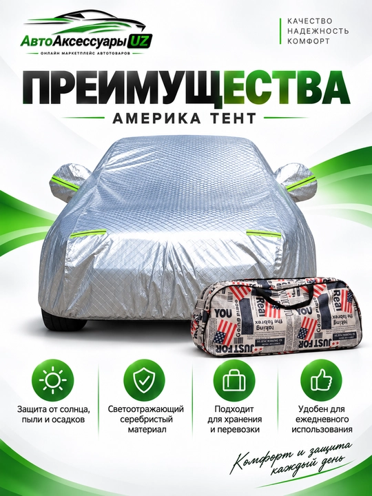Avto tent chexol Lacetti Gentra Cobalt Nexia Onix Spark uchun, quyoshdan - 