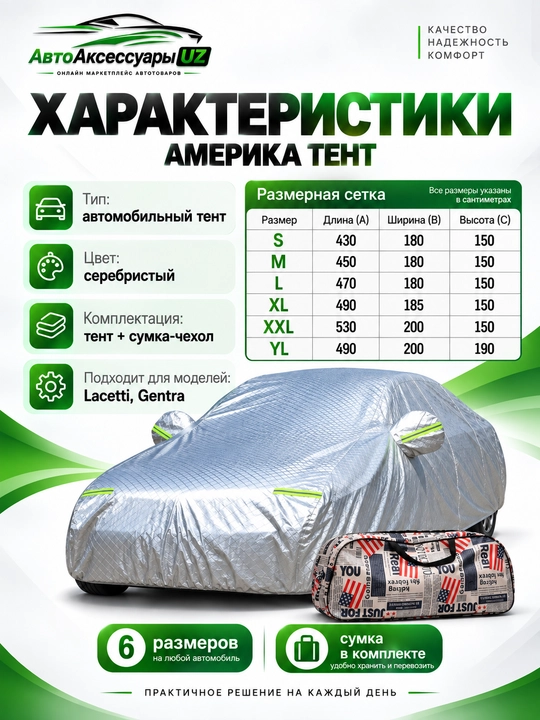 Avto tent chexol Lacetti Gentra Cobalt Nexia Onix Spark uchun, quyoshdan