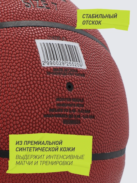 Basketbol koptogi Demix DB4000 Composite