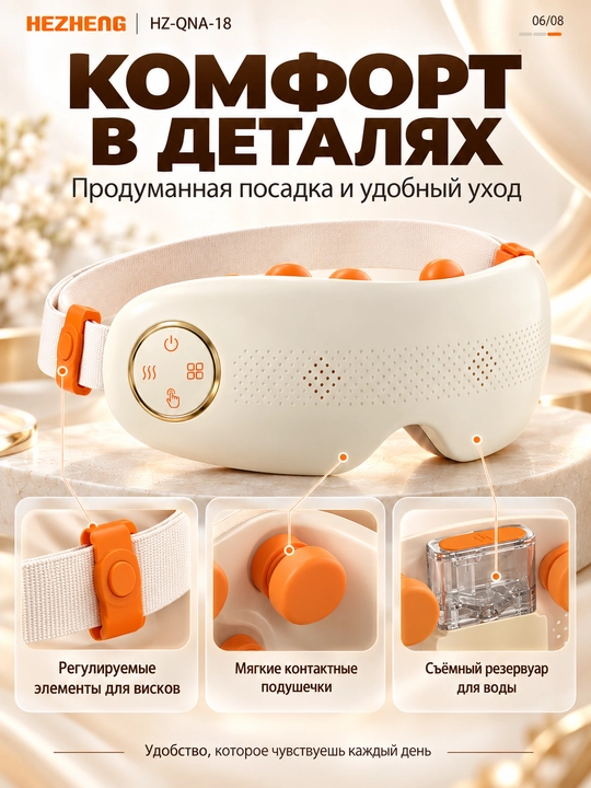 Ko‘z massajyori: bug‘, isitish, vibromassaj, Bluetooth, 4 rejim, akkumulyator