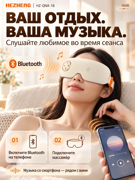Ko‘z massajyori: bug‘, isitish, vibromassaj, Bluetooth, 4 rejim, akkumulyator