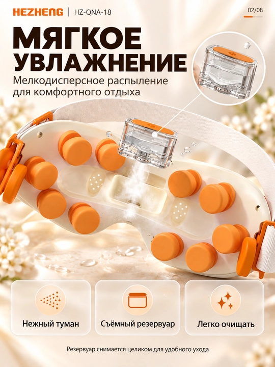 Ko‘z massajyori: bug‘, isitish, vibromassaj, Bluetooth, 4 rejim, akkumulyator