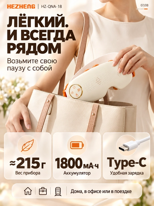 Ko‘z massajyori: bug‘, isitish, vibromassaj, Bluetooth, 4 rejim, akkumulyator