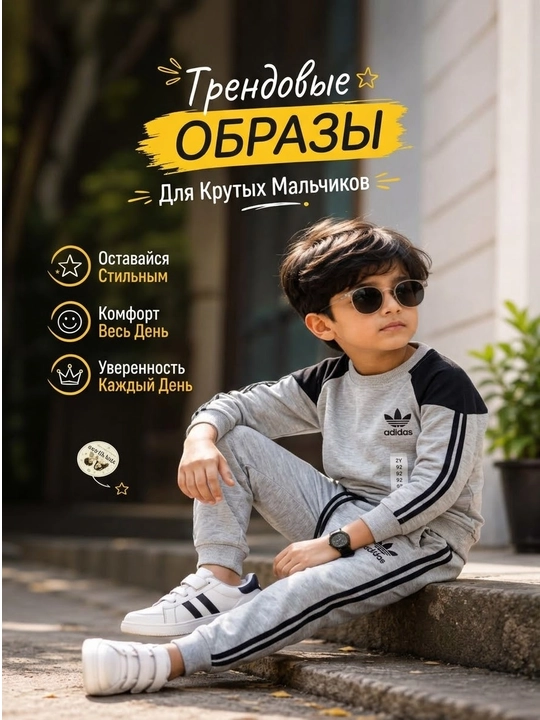 Детский спортивный костюм, толстовка брюки, осень-весна 2-3-4-5 лет