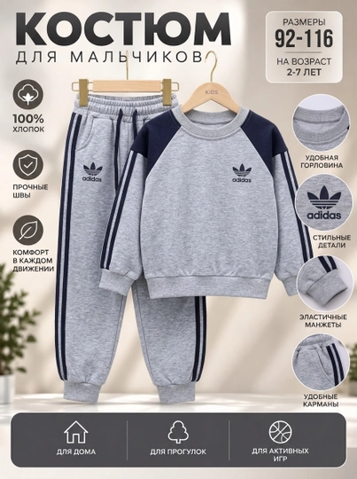 Детский спортивный костюм, толстовка брюки, осень-весна 2-3-4-5 лет - 
