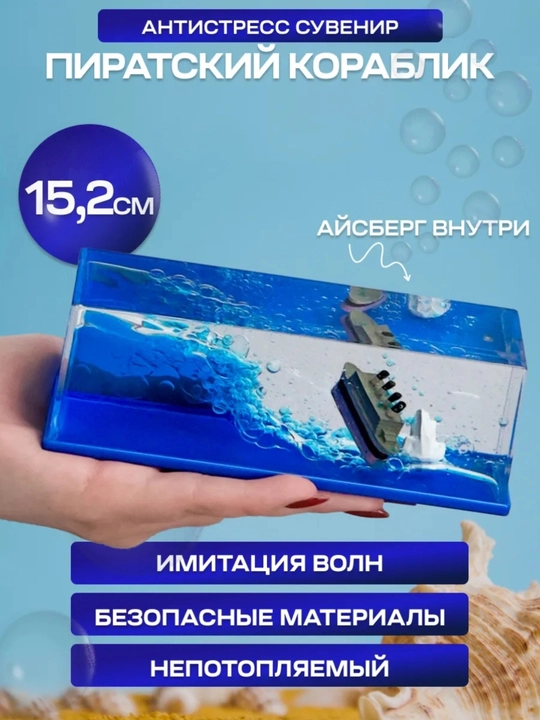 Kema ko‘rinishidagi antistress suvenir — qora marvarin va dengiz to‘lqini effektiga ega - 