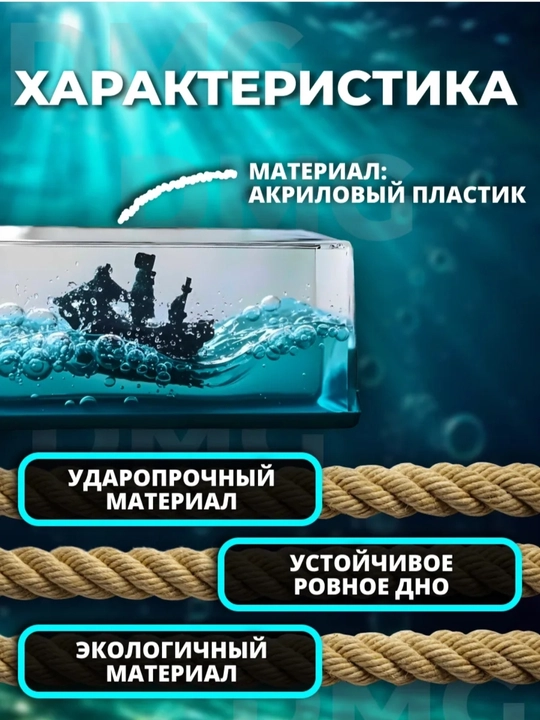 Антистрессовый сувенир в форме корабля — с черными жемчужинами и эффектом морских волн