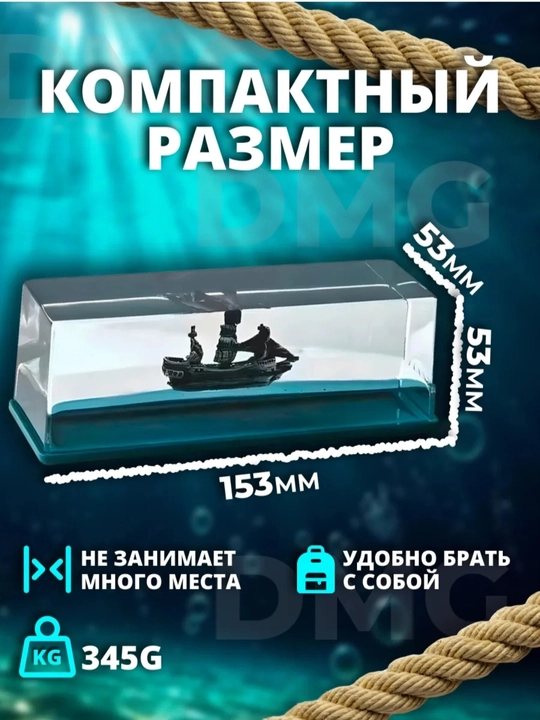 Антистрессовый сувенир в форме корабля — с черными жемчужинами и эффектом морских волн