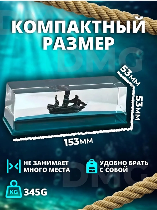Антистрессовый сувенир в форме корабля — с черными жемчужинами и эффектом морских волн