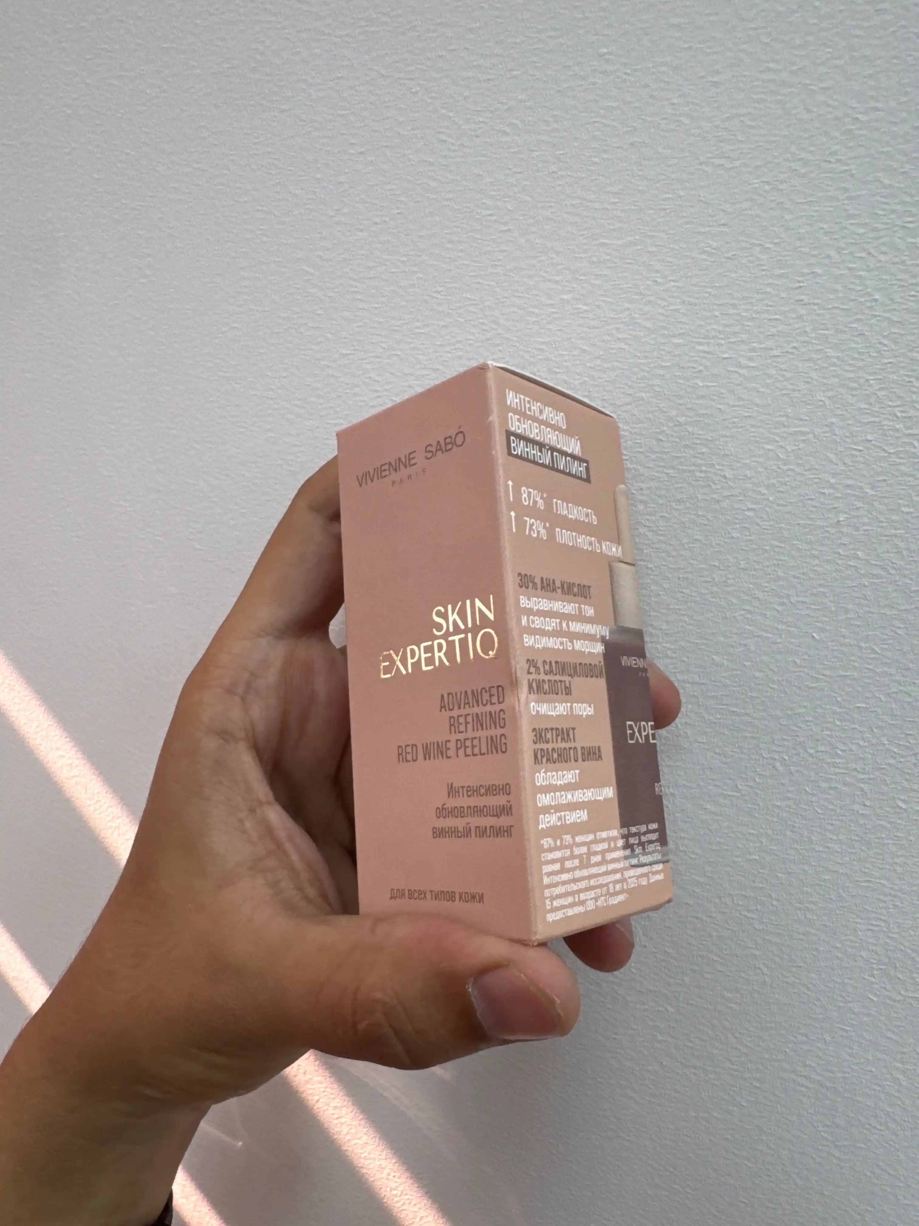 VIVIENNE SABO Skin Expertiq Intensiv yangilovchi piling, 33 ml
