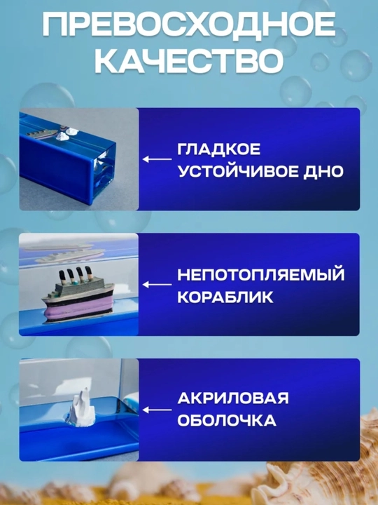 Антистрессовый сувенир в форме корабля — с черными жемчужинами и эффектом морских волн