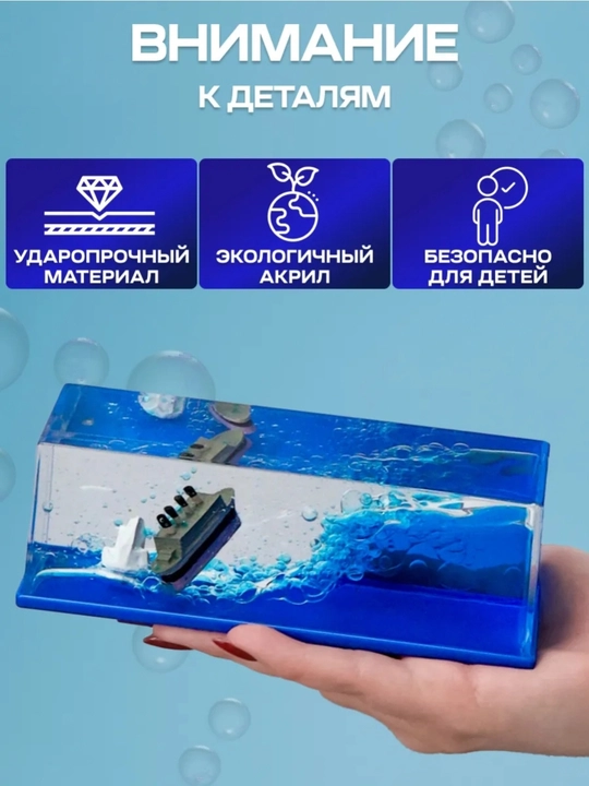 Антистрессовый сувенир в форме корабля — с черными жемчужинами и эффектом морских волн