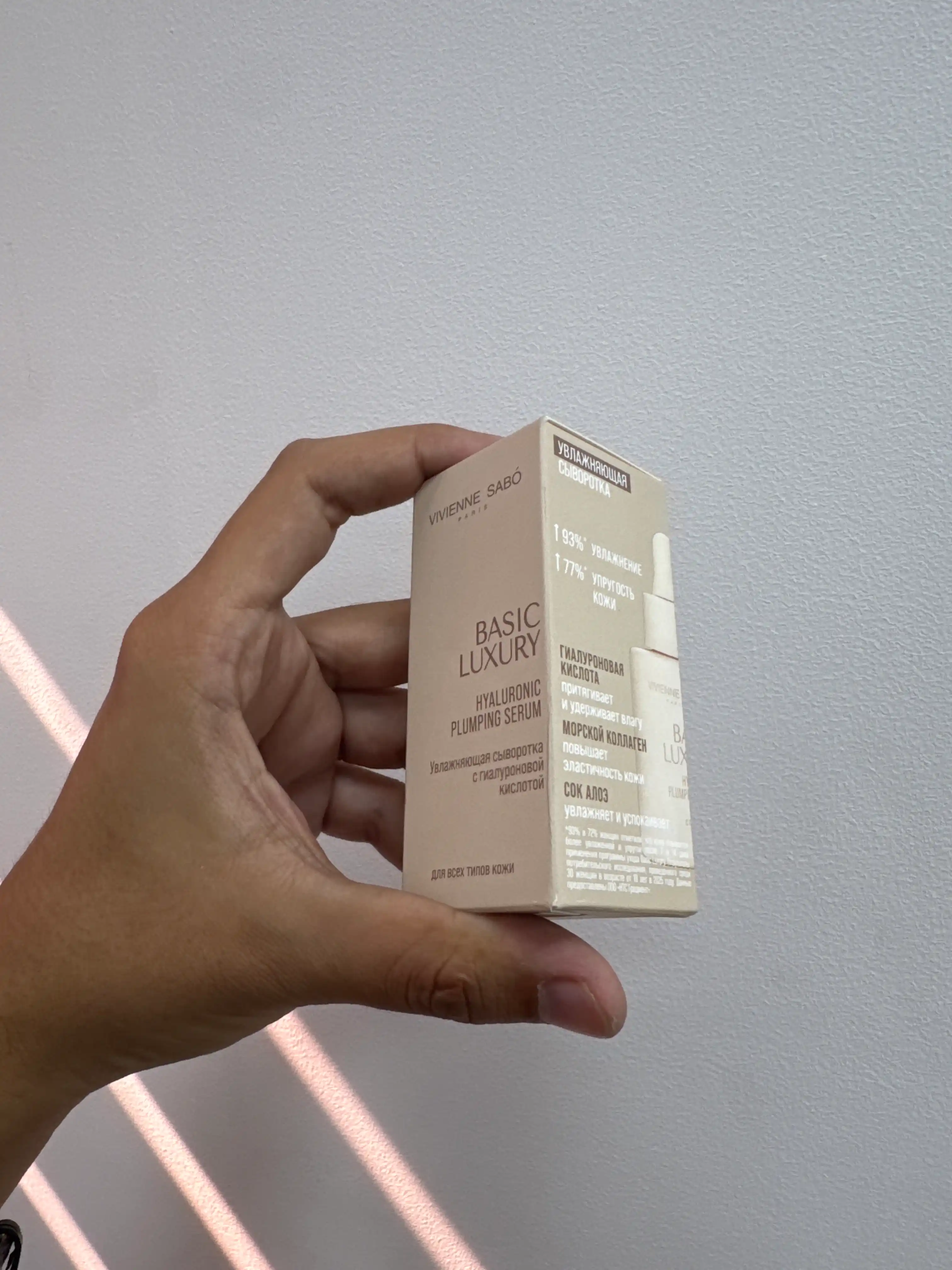 VIVIENNE SABO Basic Lux Gialuron kislotasi bilan yuz uchun namlovchi sarum 30 ml
