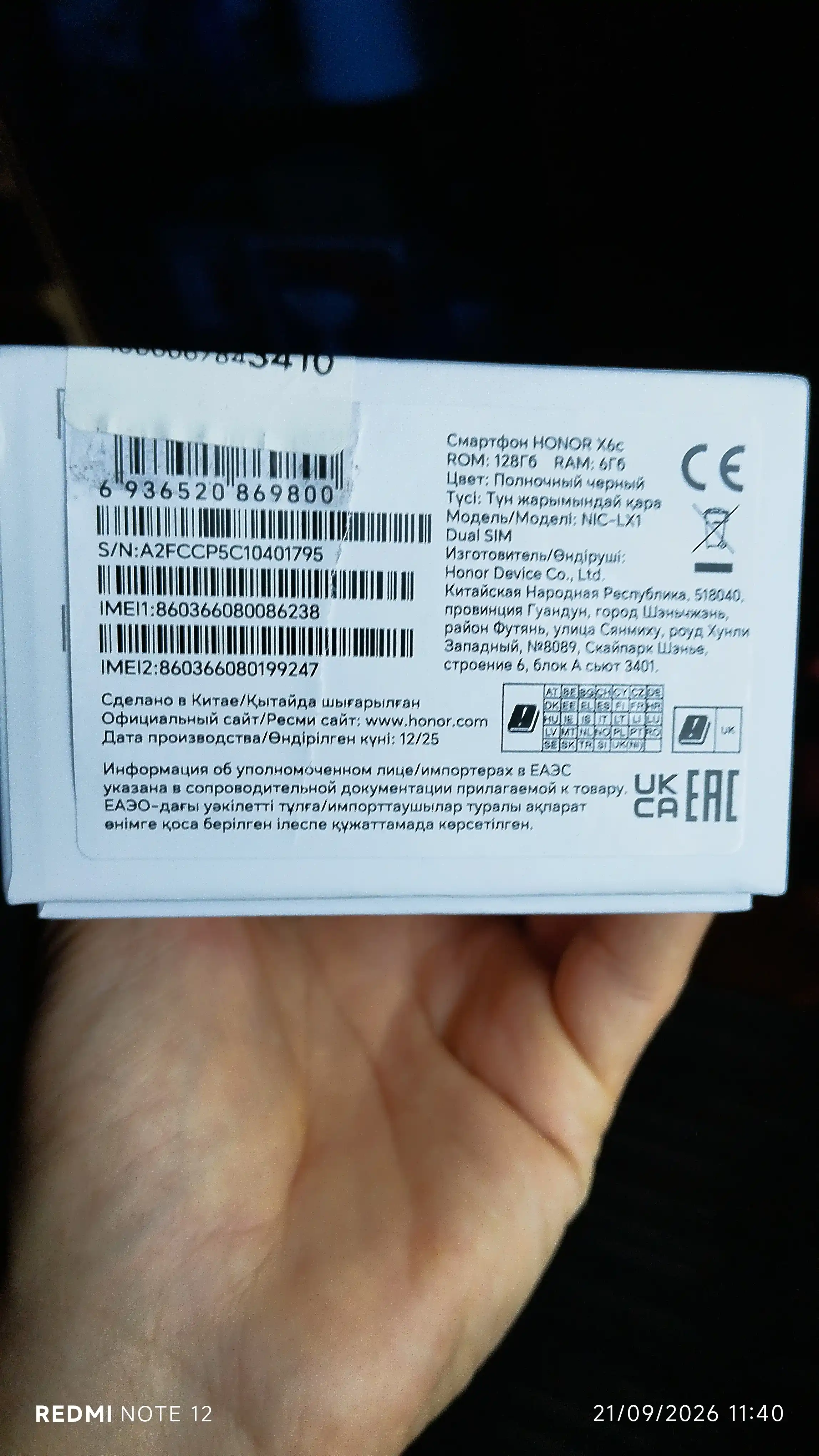 Ударопрочный смартфон HONOR X6c 6/128/256 GB, NFC, AI функции, батарея 5300 мАч