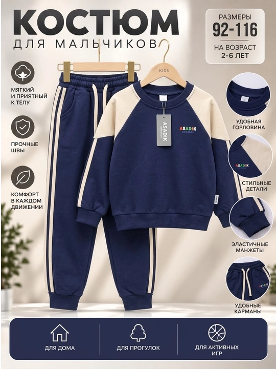 Детский спортивный костюм, толстовка брюки, осень-весна 2-3-4-5 лет - 