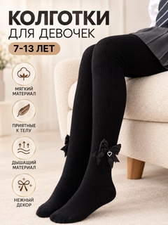 Черный