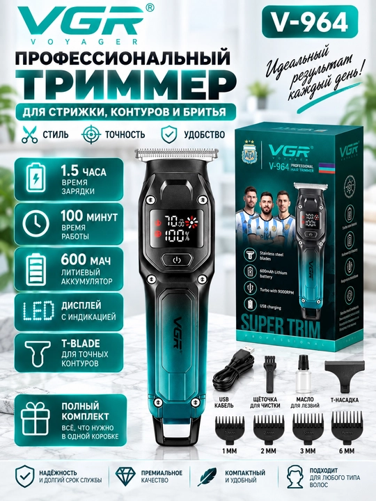 VGR V-964, Erkaklar uchun professional soch va soqol olish trimmeri - 