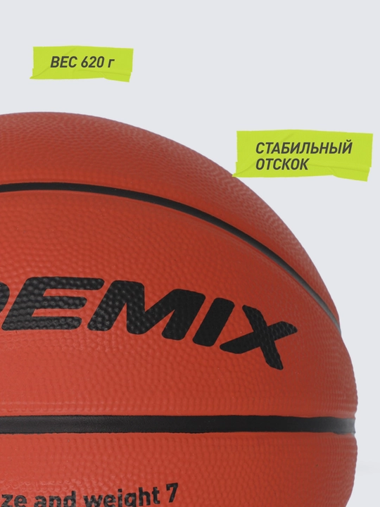 Demix DB700 basketbol koptogi