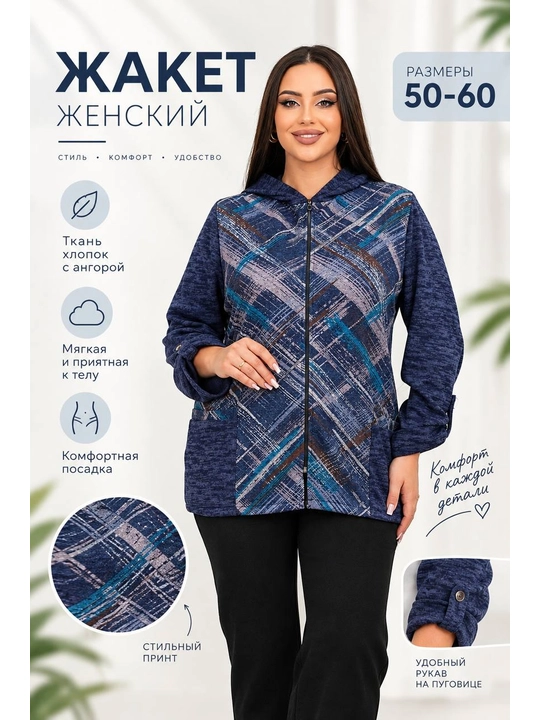 Angora matoli ayollar jaketi kapyushonli, zamokli va cho‘ntakli, to‘q ko‘k, 50–60 kundalik - 