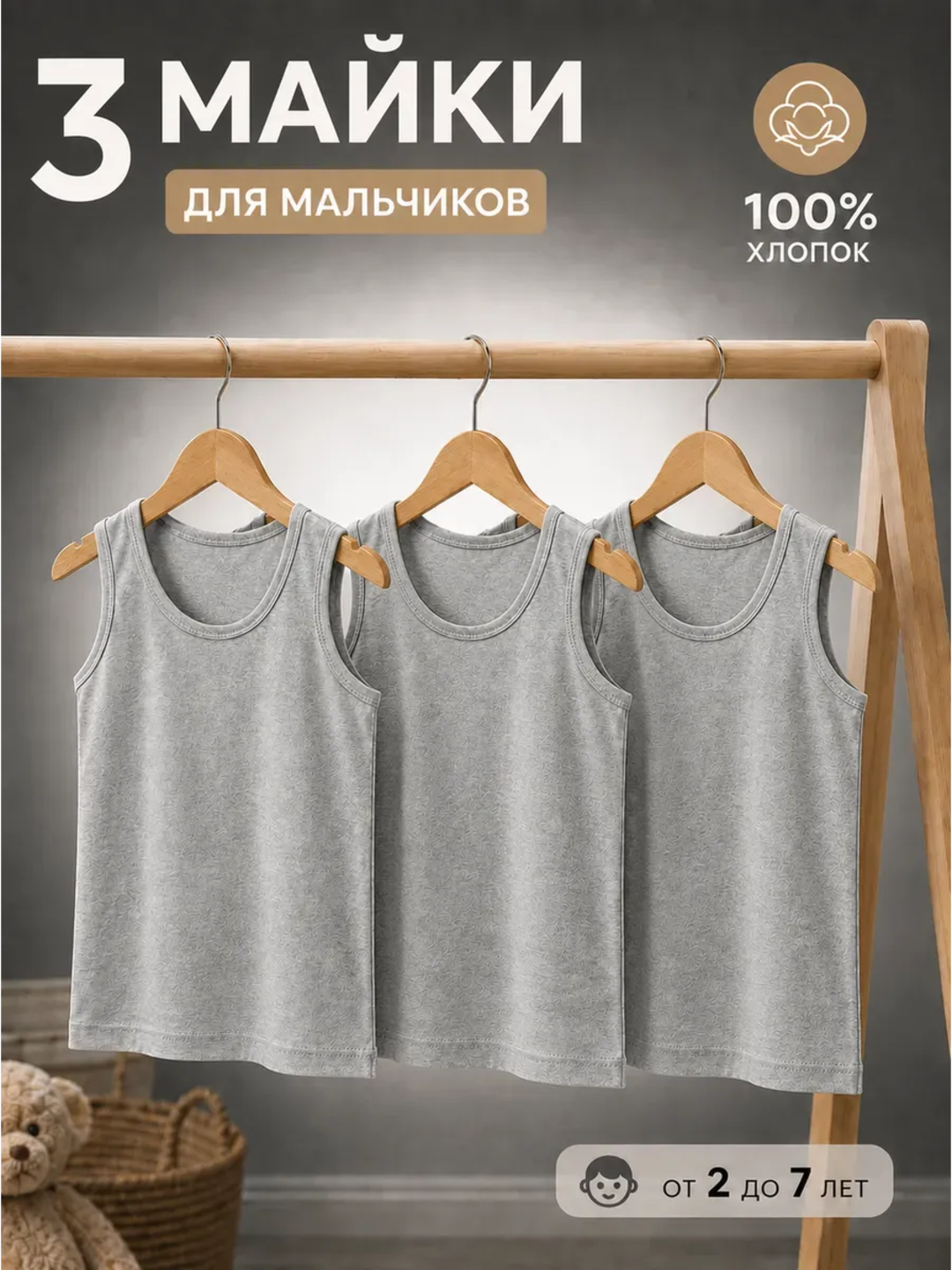 Серый меланж