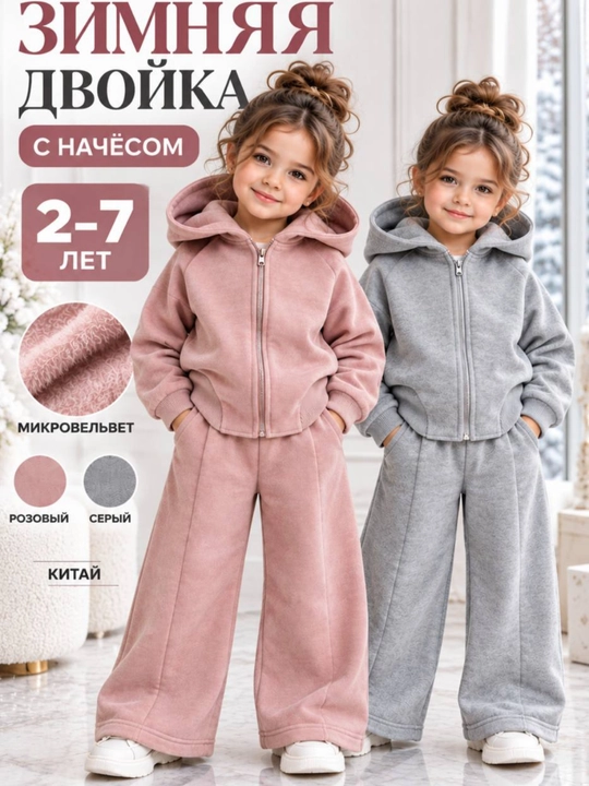 Одежда для девочек,  2–7 лет - 