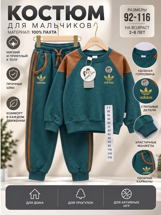 Детский спортивный костюм, толстовка брюки, осень-весна 2-3-4-5 лет - 