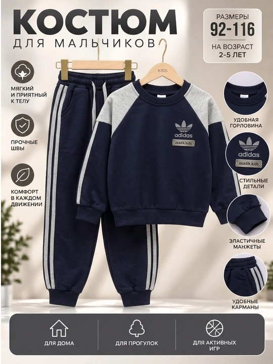 Детский спортивный костюм, толстовка брюки, осень-весна 2-3-4-5 лет - 
