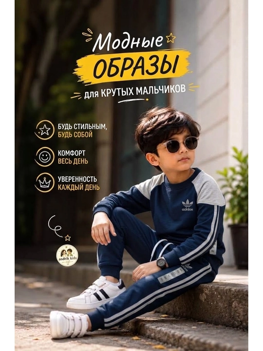 Детский спортивный костюм, толстовка брюки, осень-весна 2-3-4-5 лет