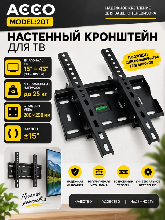 Кронштейн для телевизора, настенный кронштейн — поворотный, универсальный, для 15–55" ТВ - 