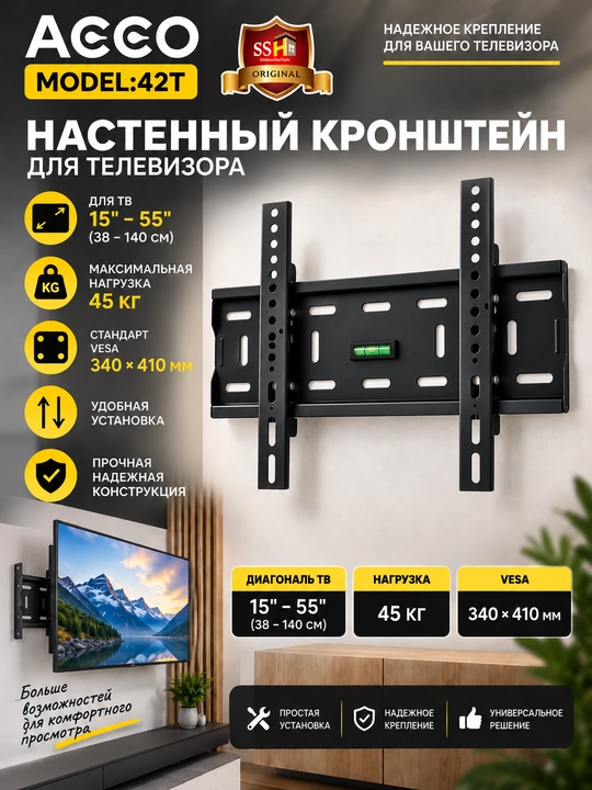 Кронштейн для телевизора, настенный кронштейн — поворотный, универсальный, для 15–55" ТВ - 