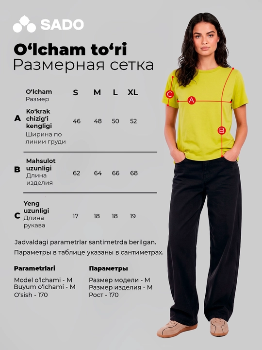 Asosiy ayollar futbolkasi SADO, futbolkalar ayollar