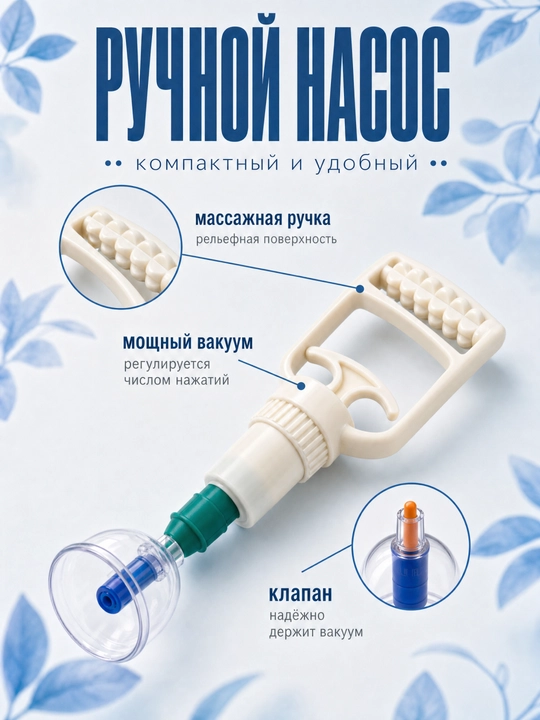Вакуумные банки для Хиджамы и массажа, с ручным насосом, набор 6/12/24 шт