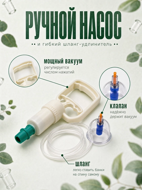 Вакуумные банки для Хиджамы и массажа, с ручным насосом, набор 6/12/24 шт