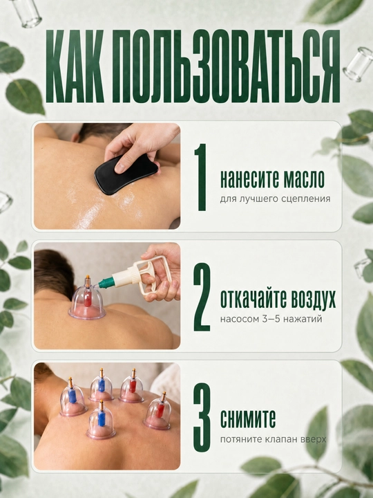 Вакуумные банки для Хиджамы и массажа, с ручным насосом, набор 6/12/24 шт