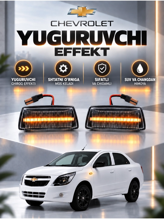 Qanotga LED burilish chirog‘i, yuguruvchi effekt, Cobalt, Lacetti, Tracker 2, Onix и Monza