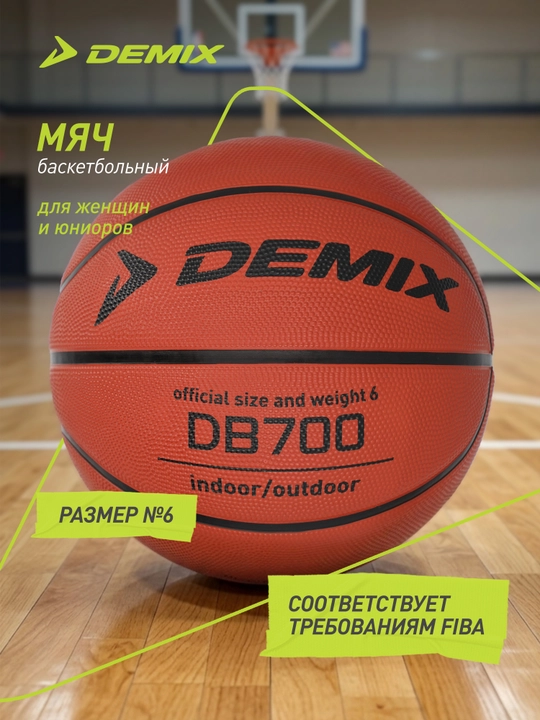 Demix DB700 basketbol to‘pi - 