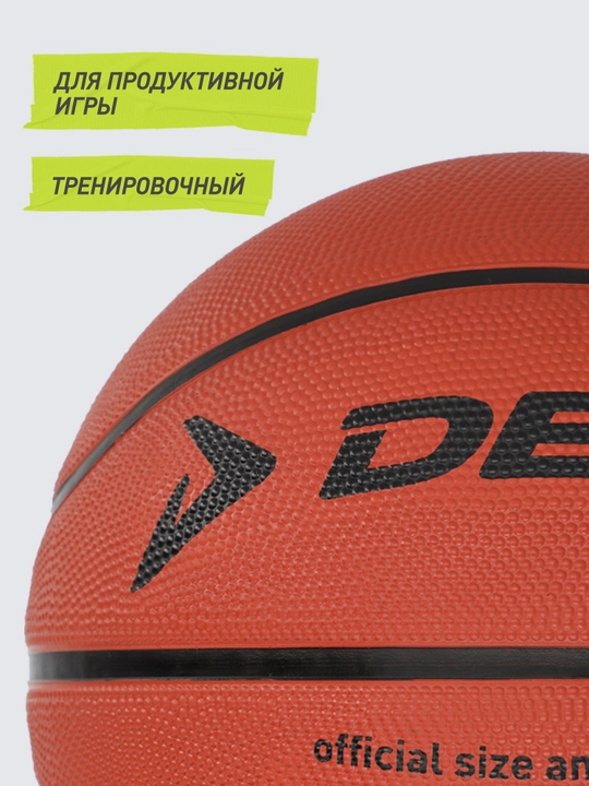 Demix DB700 basketbol to‘pi