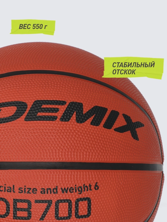 Demix DB700 basketbol to‘pi