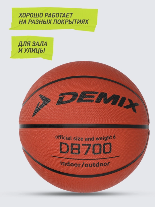 Demix DB700 basketbol to‘pi