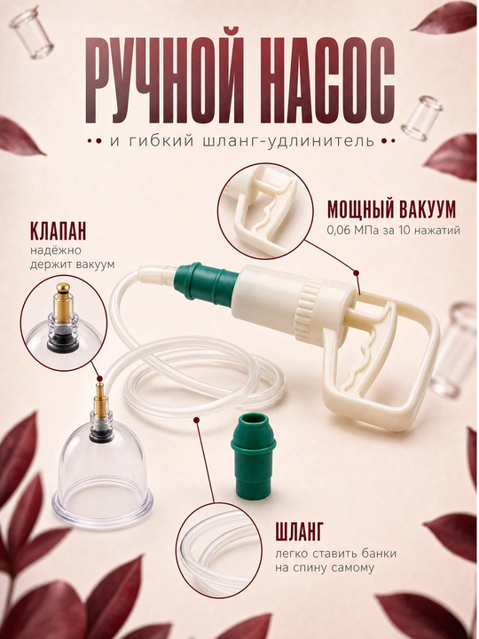 Вакуумные банки для Хиджамы и массажа, с ручным насосом, набор 6/12/24 шт