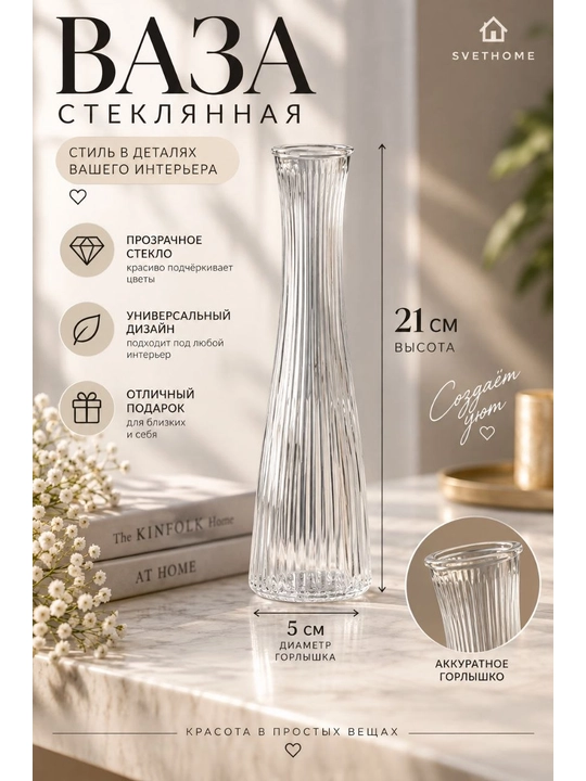 Ichki dizayn uchun gullar va quritilgan gullar uchun kichik shisha vazalar