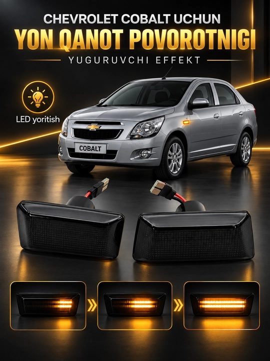 LED-поворотники на крыло с бегущим эффектом, Cobalt, Lacetti, Tracker 2, Onix и Monza - 
