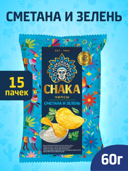 CHAKA (Chaka) tabiiy kartoshkali chipslar Smetana va ko‘katlar, 15x60 g - 