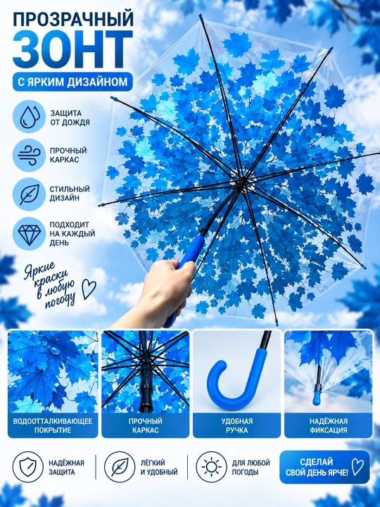 Зонт полуавтомат - 