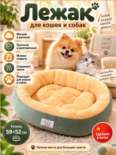 Mushuk va it to'shagi, yostiq yumshoq, 50 x 40, 40 x 30 o'lchamda - 