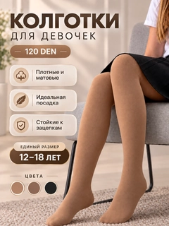 Бежевый меланж