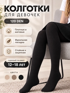 Черный