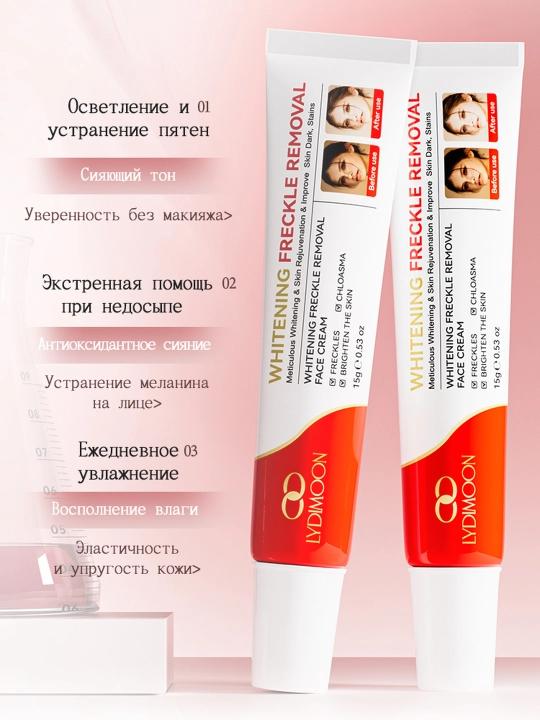 Осветляющий крем для лица от пигментных пятен и веснушек, ниацинамид и витамин C, 15 г