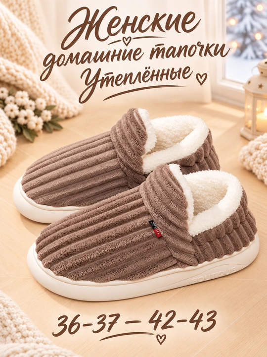 Тапочки женские, домашние, утеплённые, DIMORE HomeHug, обувь с мехом, 36-37–42-43 - 